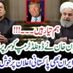 WE, ARE, READY, IMRNA KHAN, SUPRISED, DONALD TRUMP, BY, ANNOUNCING, THAT, AND, IRAN, IS, ALSO, HAPPY