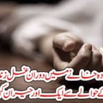 DURING, FUNERAL BATH, WOMEN, GET, ALIVE, WHAT, HAPPENED, NEXT, KNOW