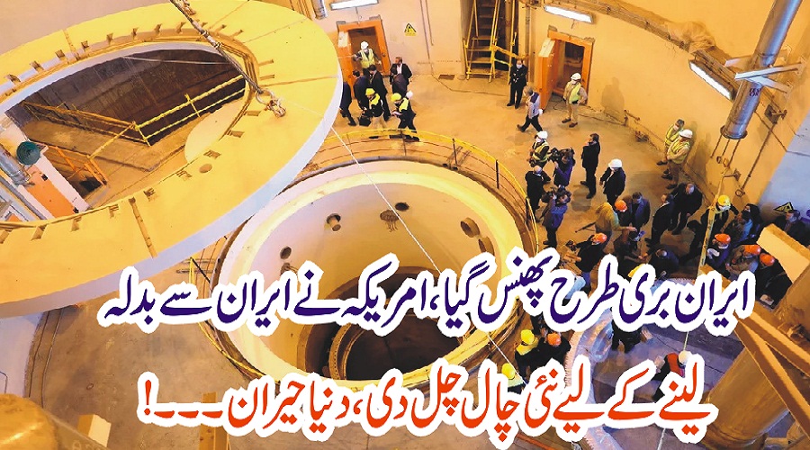 IRAN, TRAPED, BY, USA, BADLY, BY, NEW, MOVE, OF, DONALD TRUMP