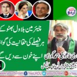 QARI FAROOQ AHMED FAROOQI, MEMBER, EXECUTIVE, PPP, PUNJAB, COUNCIL