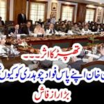 slap, of, fawad, ch, to, mubashar luqman, now, imran khan, did, not, allow, him, to, sit, near, him