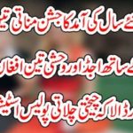 new, year, celeberations, in, Spain, afgan, youngsters, kidnapped, three, girls, and, thye, reached, police, station