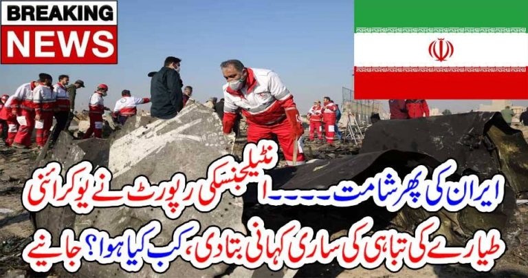 intelligence, report, Ukrain, jet, crash, malicious, with, Iran