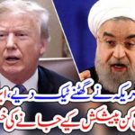 USA, BOW, DOWN, BEFORE, IRAN, AND, AMAZING, OPTION, SET, BY, THEM, BEFORE, IRAN
