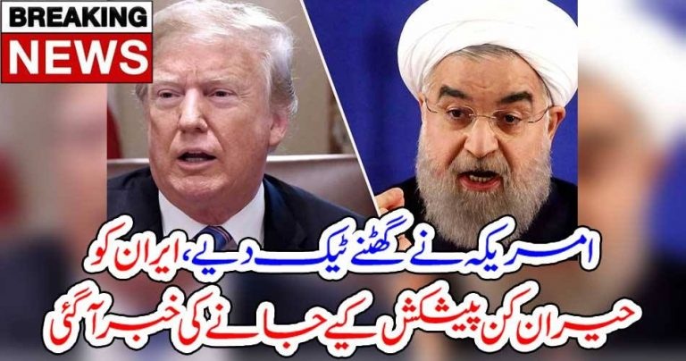 USA, BOW, DOWN, BEFORE, IRAN, AND, AMAZING, OPTION, SET, BY, THEM, BEFORE, IRAN