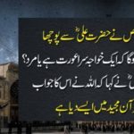 HAZRAT ALI A.S, TOLD, HOW, TO, DIFFERNTIATE, BETWEEN, TRANSGENDER, IS, A, FEMALE, OR, MALE