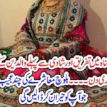 BALOCH, SOCIETY, CLAIMS, STARNGE, THINGS, DIFFERENCES, BETWEEN, GOOD, AND, BAD, DEEDS, FOR, BALOCH, GIRLS