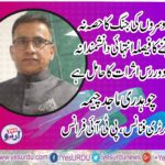 CH MAJID CHEEMA, SENI9OR, LEADER, PTI, EUROPE, HAISL, PTI, GOVT, DECISION, TO, REFUSE, TO, WAR