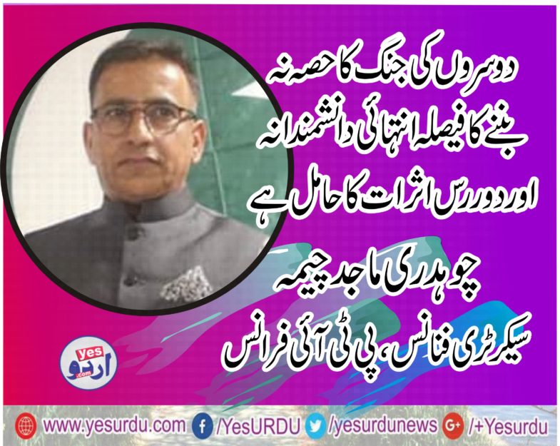 CH MAJID CHEEMA, SENI9OR, LEADER, PTI, EUROPE, HAISL, PTI, GOVT, DECISION, TO, REFUSE, TO, WAR