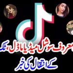 famous, social, media, star, died, today