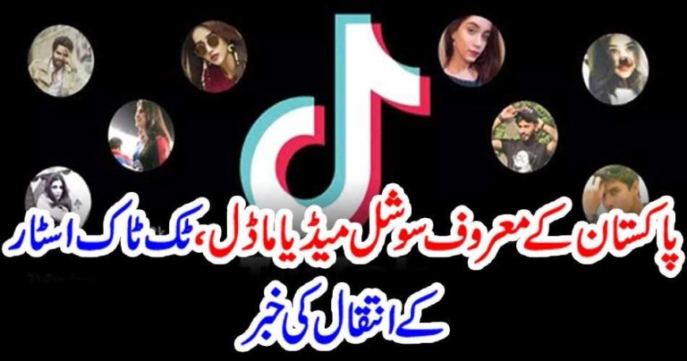 famous, social, media, star, died, today