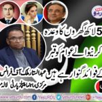 ABDUL SATTAR MALIK, SENIOR, LEADER, PPP, LALAMUSA, HAILS, GOVT, DECISION, AND, PRIME MINISTER, COMMENTS, ABOUT, GRAVES
