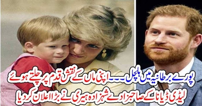 LADY DIANA, SON, ON, THE, FOOT PRINTS,OF, HIS, MOTHER, ANNOUNCED, TO, DENIEL, OF, HIS, ROYAL, STATUS