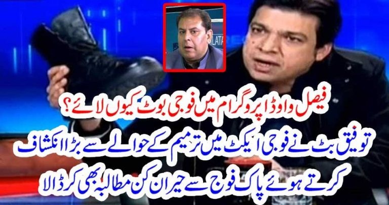 WHY, FAISAL WAWDA, WAVED, AND, PRESENTED, ARMY, SHOES, IN, LIVE, NEWS, SHOW