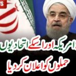IRAN, WILL, ATTACK, ON, USAS, ALLIES, ANNOUNCED