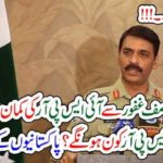 WHO, IS, NEW, DG, ISPR, PAKISTAN