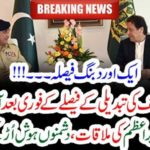 ARMY CHIEF, AND, PRIME MINISTER, MEETING, TODAY, WHAT, ELSE, COULD, BE, SEEN, IN