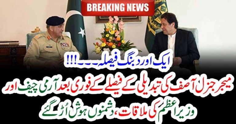 ARMY CHIEF, AND, PRIME MINISTER, MEETING, TODAY, WHAT, ELSE, COULD, BE, SEEN, IN