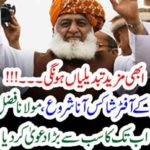 MORE, CHANGES, TO, COME, AFTER, SHALKS, OF, DHARNA, WILL, COME, MOLANA FAZAL UR RAHMAN, CLAIMED