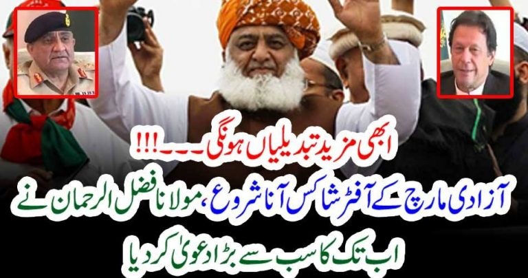 MORE, CHANGES, TO, COME, AFTER, SHALKS, OF, DHARNA, WILL, COME, MOLANA FAZAL UR RAHMAN, CLAIMED