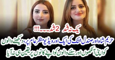 HAREAM SHAH, AND, SANDAL, KHATTAK, RELEASED, NEW, MUSIC, VIDEO, FOR, HER, FANS