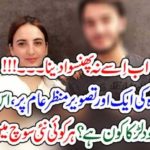 dont, spare, him, or, target, him, hareem shah, shared, another, photos