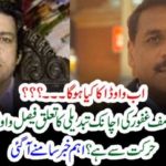 WHAT, WILL, HAPPENED, TO, VAWDA, NOW, IMTIAZ ALAM, TWEETED, ABOUT, FAISAL, WAVDA