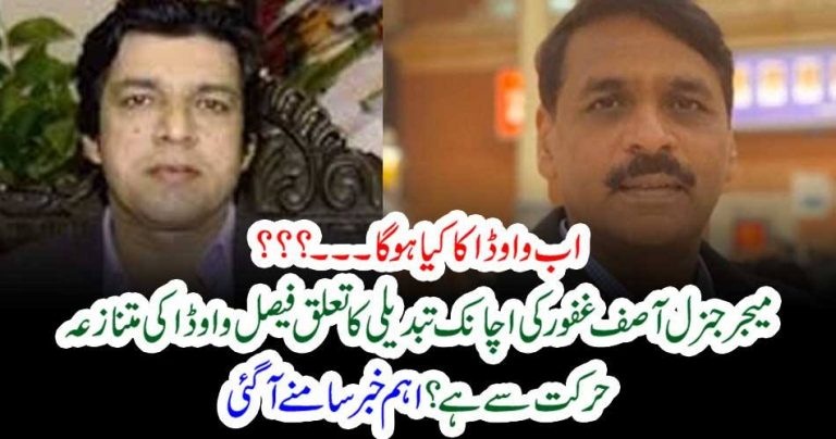 WHAT, WILL, HAPPENED, TO, VAWDA, NOW, IMTIAZ ALAM, TWEETED, ABOUT, FAISAL, WAVDA