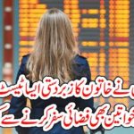 AT, THE, AIRPORT, LADY, SEARCHED, AND, HARASSED, BADLY