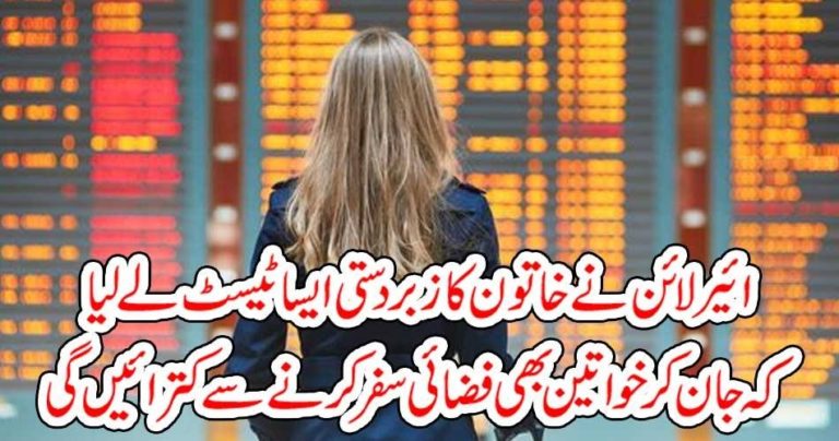 AT, THE, AIRPORT, LADY, SEARCHED, AND, HARASSED, BADLY