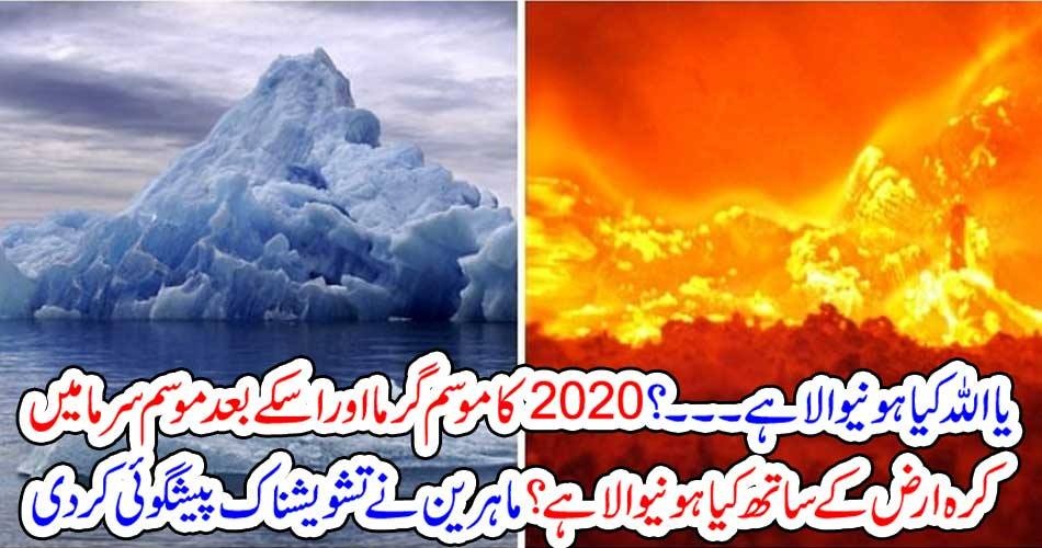 climate change, what, will, be, in, 2020
