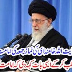 AAYATULLAH, KHAMNA EE, LAEDS, THE, NAMAZ E JUMA, IN, IRAN, AND, ADDRESSED, THE, PUBLIC, AND, VOWS, AT, USA, AND, INTERNATIONAL, ESTABLISHMENT