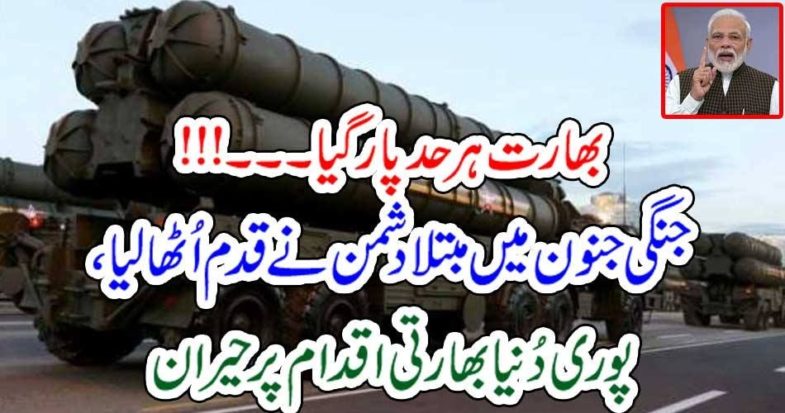 BHARAT, CROSSED, ITS, LIMITS, WORLD, AMAZED, AT, ITS, STEP