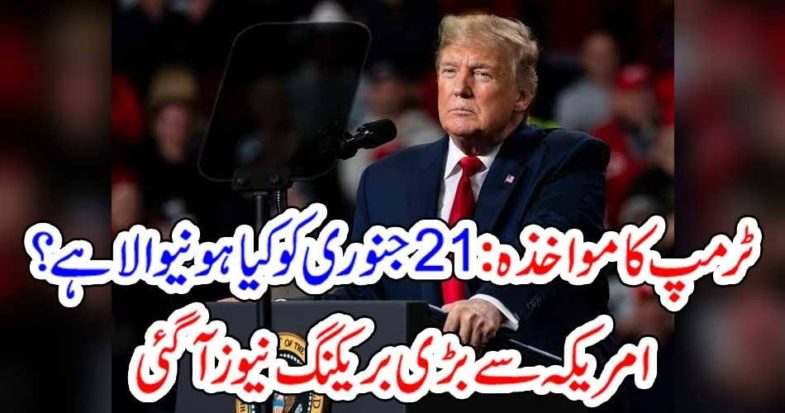 US, PRESIDENT, DONALD TRUMP, IMPEACHMENT, IN, JANUARY, 21, 2020