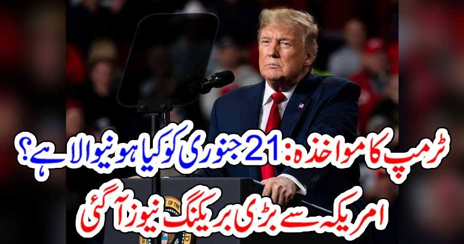 US, PRESIDENT, DONALD TRUMP, IMPEACHMENT, IN, JANUARY, 21, 2020
