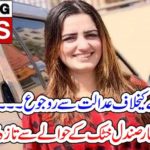 SANDAL KHATTAK, TICK TOCK, STAR, APPRAOCHED, COURT, AGAINST, FIA