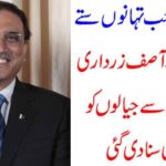ASIF ZARDARI, GIVEN, CLEAN, CHIT, FROM, NAB