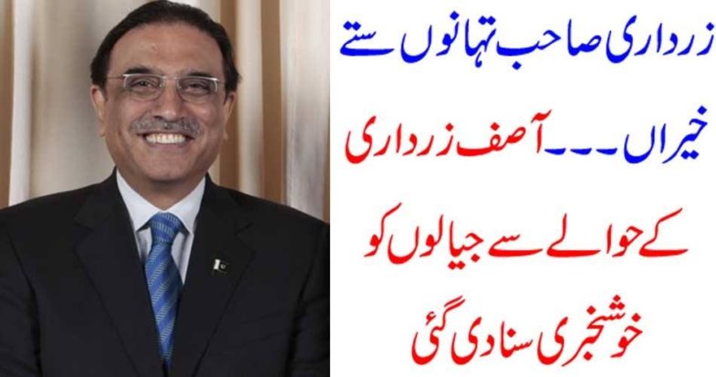 ASIF ZARDARI, GIVEN, CLEAN, CHIT, FROM, NAB