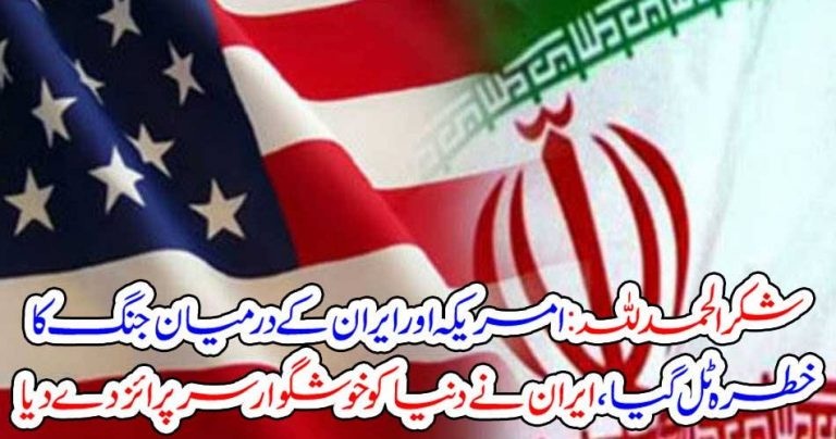 DANGER, OF, WAR, NOT, ANYMORE, BETWEEN, IRAN, AND, USA