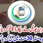PRIME MINISTER, CITIZEN, PORTAL, MAKES, NEW, RECORDS