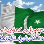 PROVINCIAL, MINISTER, HAVE, LINKS, WITH, CIRIMINALS, IN, KARACHI