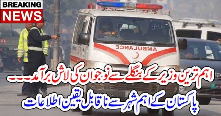 DEAD, BODY, RECOVERED, FROM, BANGLOW, OF, AN, VERY, IMPORTANT, MINISTERS