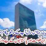 WARNING, FOR, PAKISTANIS, THIS, YEAR, MORE, WILL, COME, TO, PAKISTAN