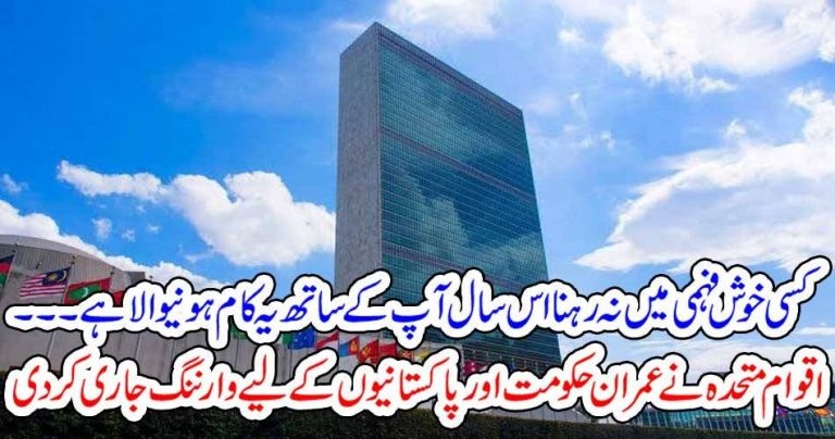 WARNING, FOR, PAKISTANIS, THIS, YEAR, MORE, WILL, COME, TO, PAKISTAN