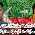 PTI, FOLLOWERS, GOWED, AFTER, ARROWS, AND, I, AM, AFRAID, OF, GREAT, LOSS, BECAUSE, OF, THEM