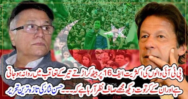 PTI, FOLLOWERS, GOWED, AFTER, ARROWS, AND, I, AM, AFRAID, OF, GREAT, LOSS, BECAUSE, OF, THEM