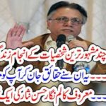 let, me, tell, you, the, end, of, world\s, most, successful, personalities, hassan Nisar, columns