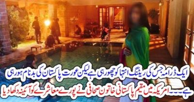 the, lady, IN, DRAMA, IS, SOURCE, OF, IMBARISMENT, FOR, PAKISTANI, WOMEN