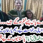 A, RUSSIAN, CUOUPLE, REACHED, RAHIM YAR KHAN, POLICE, STATION, FOR, COMPLAINING, THAT, THEY, LOST, THEIR, MONYE, AND, HELPLESS, NOW