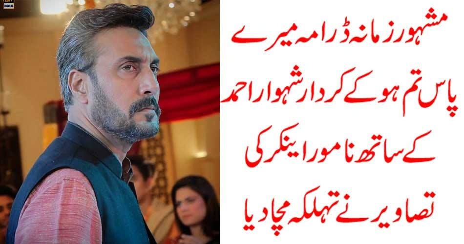 adnan siddiqui, photos, with, anchor person, zainab abbas, hit, the, screens, and, viral, on, social, media